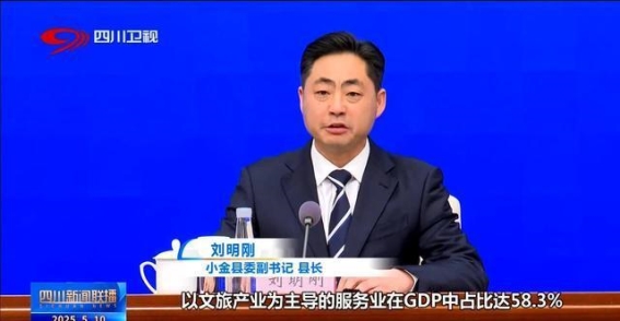 小金县绘就高质量发展新画卷：以红绿融合推动民族地区振兴