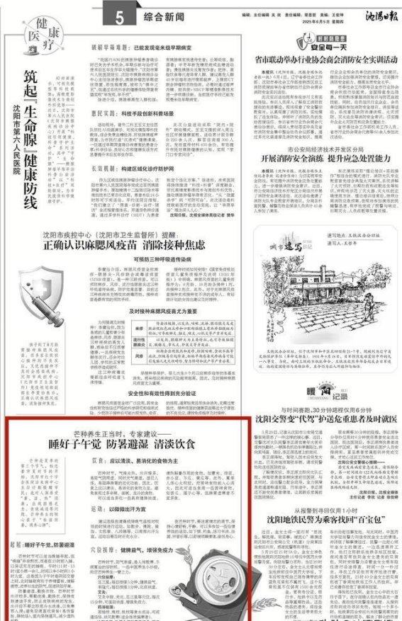 芒种时节的养生之道：调养心脾，防暑祛湿