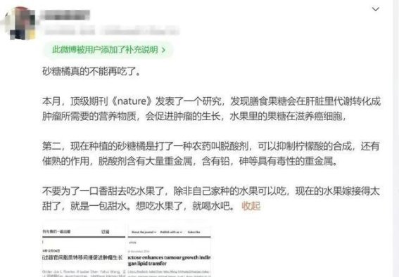 砂糖橘致癌、耙耙柑打了退酸剂？真相揭晓！