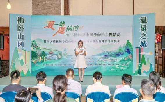 佛冈“文旅+”再加速，“夏一站 趣佛冈”点燃县域旅游新热潮