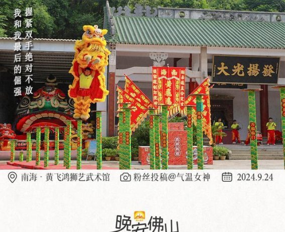挥别佛山，我与最后的倔强紧握双手