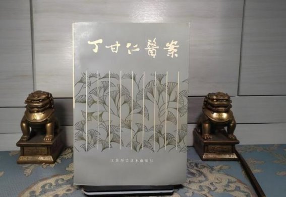 中医脊梁丁甘仁：擂台赛中的胜利与传承