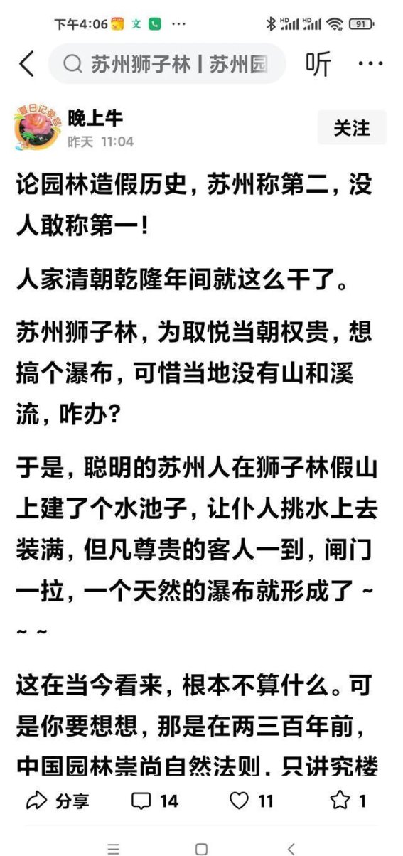 江北扬州的园林梦与苏州的真山水