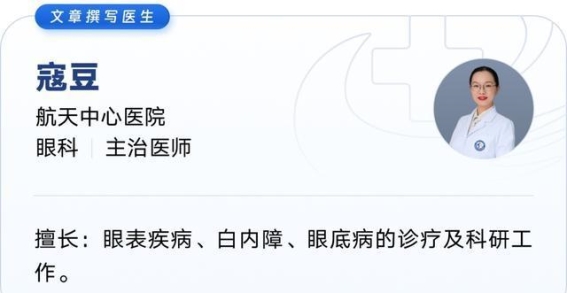 近视度数升高？这些坏习惯悄悄影响你的视力！