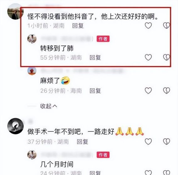 槟榔致命阴影：抗癌网红贤哥的悲剧教训