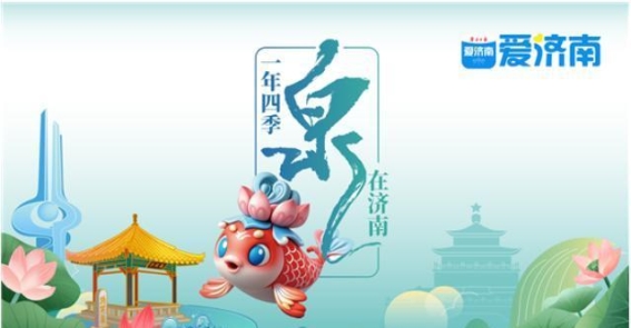 泉水悠悠，假期韵味无穷