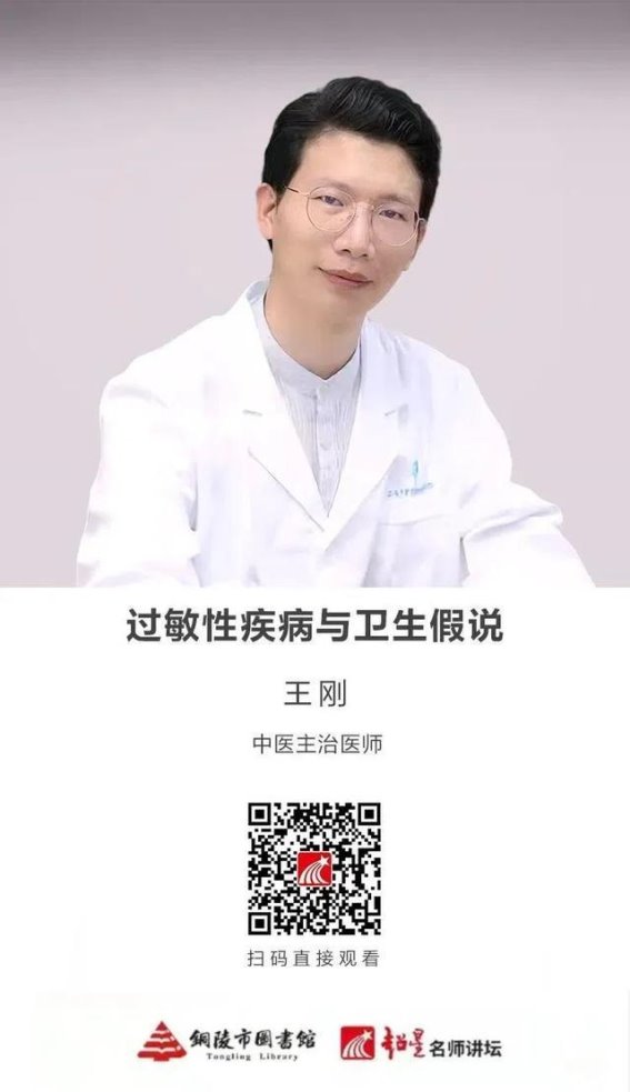 过敏性疾病的上升与卫生假说的关系
