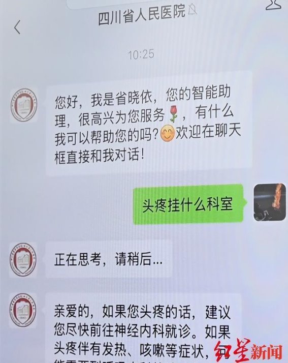 AI技术助力四川省人民医院，智能化医疗迎来新篇章