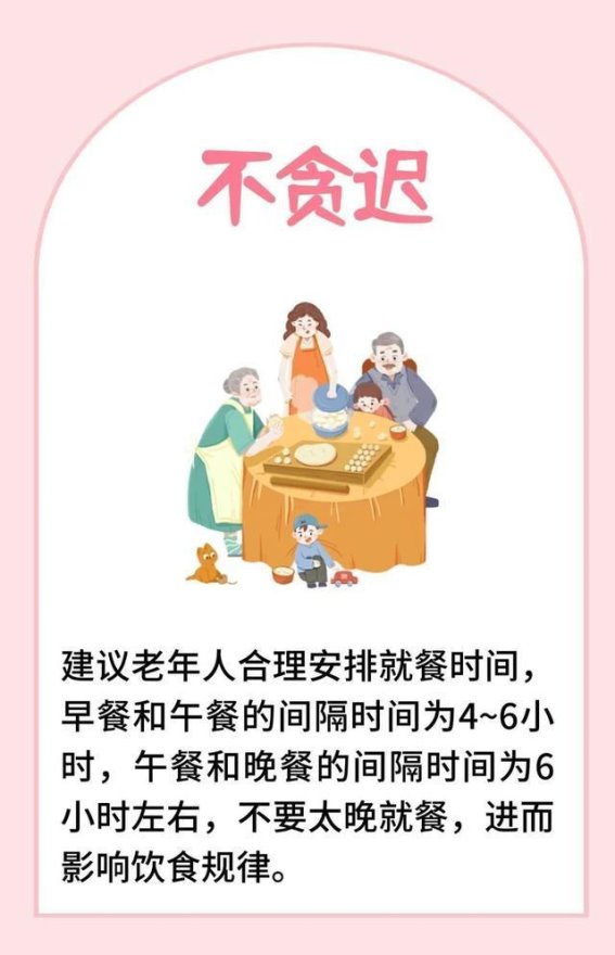 老年人长寿的秘密：这10个饮食原则，掌握得越多越健康