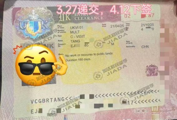申请英签，银行流水的这些要求你必须知道！