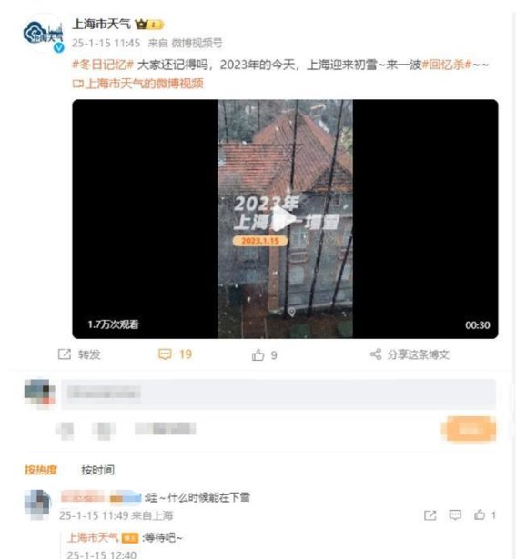 寒潮来临，冰冻升级：2025年第一场雪悄然降临
