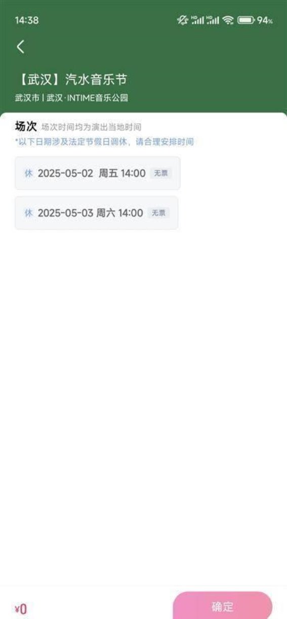 五一假期武汉迎来游客大潮，演艺活动与旅游双管齐下