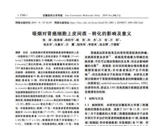 男性60岁后，这些习惯可能让你面临肾癌威胁，专家强烈建议改变！