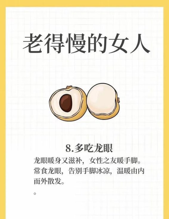 女人想老得慢，多吃这些……