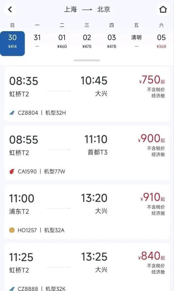 三大航互售机票背后：航空公司平台化趋势的崛起