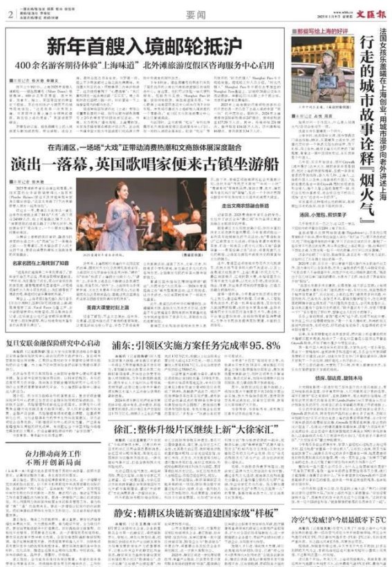 青浦文化活动吸引游客 新年音乐会带动文旅融合