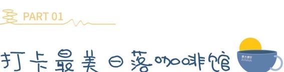 苏河之畔的时光交织——OR.SO咖啡馆的城市独白