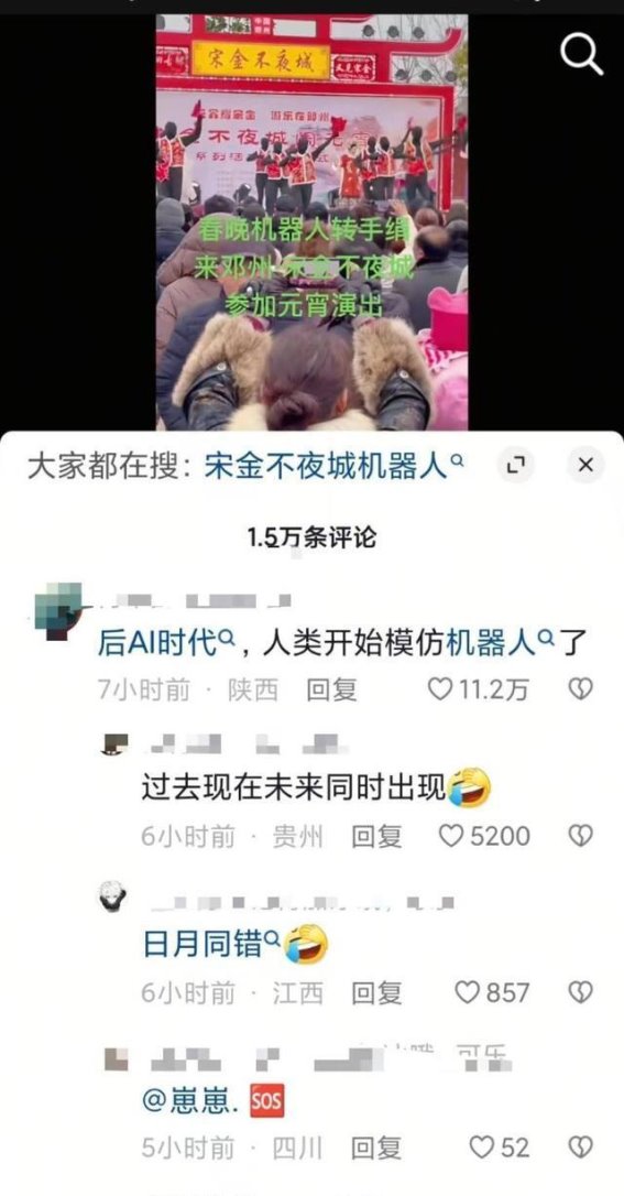 真人模仿春晚机器人转手绢，网友热议AI与人类的奇妙碰撞