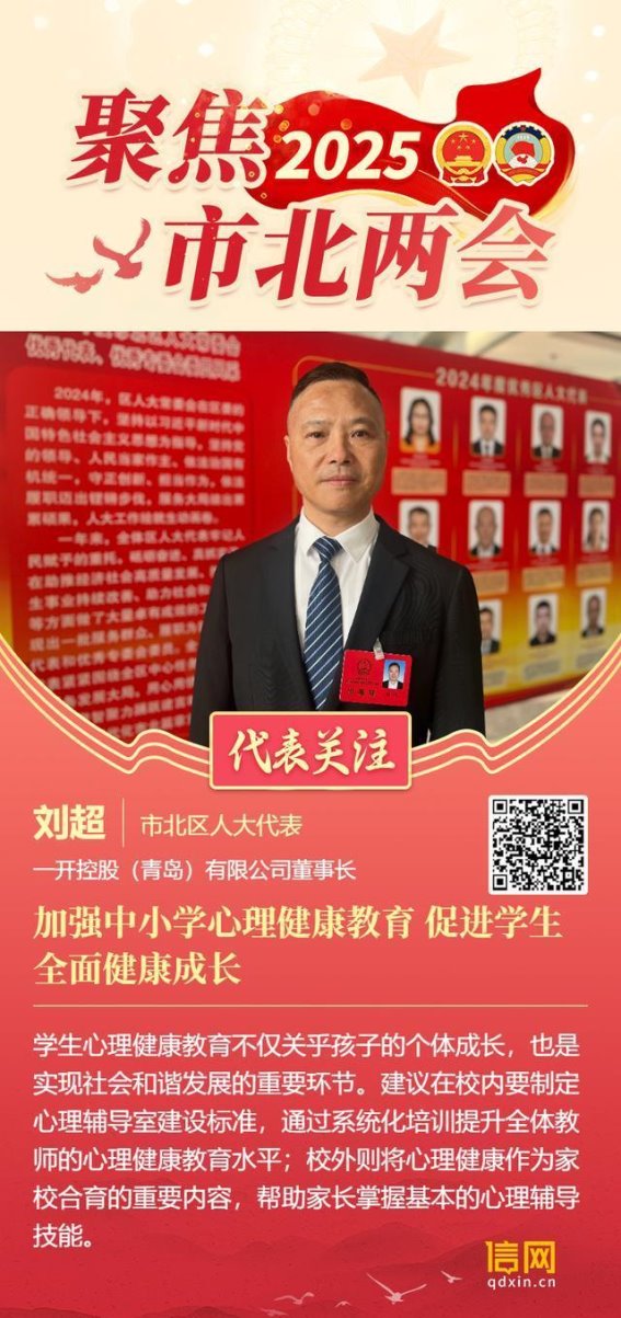 加强心理健康教育，助力青少年全面发展