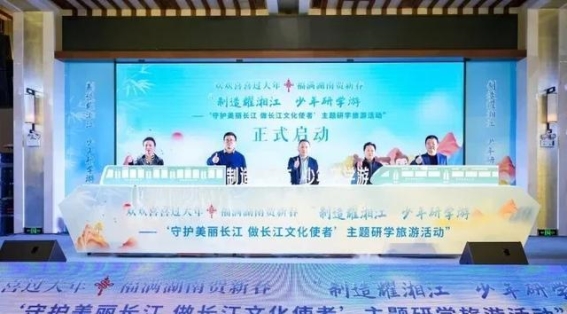 湖南研学旅游新篇章：文化与科技融合的教育探索之旅