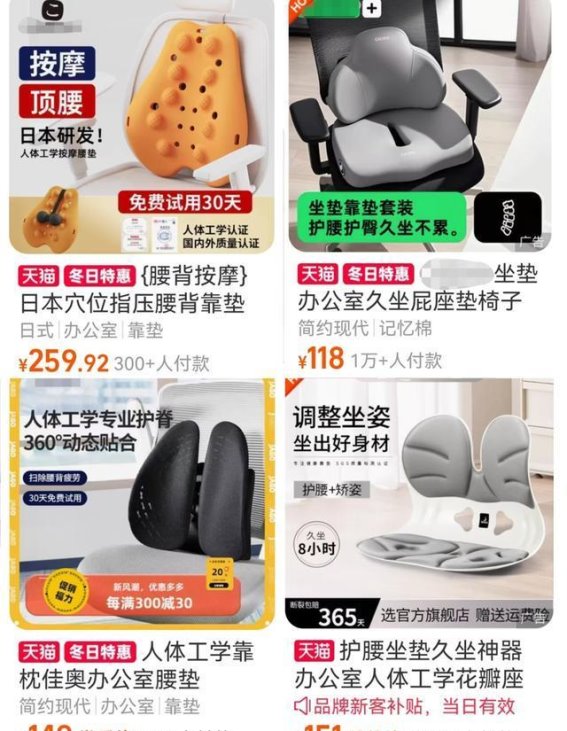 护腰坐垫能缓解久坐危害吗？不要再相信这些不科学的说法