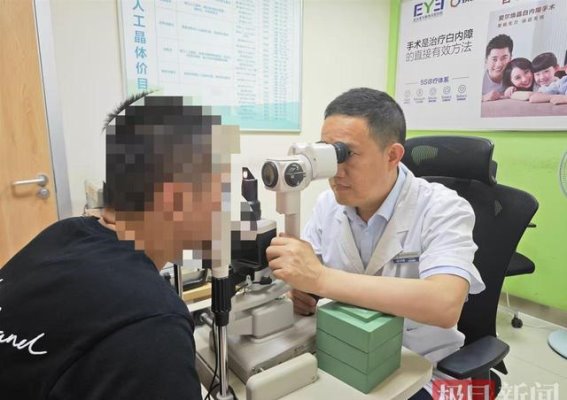 创新疗法为青光眼患者带来希望，34岁刘先生走出失明阴影