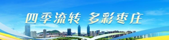 运河春韵｜枣庄四季的转折与生机