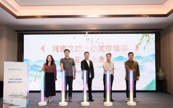 点亮城市文化新地标，河南文旅以科技演绎品牌力量
