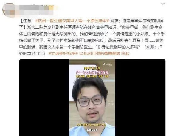 美甲与健康隐患：医生提醒留“救命指”