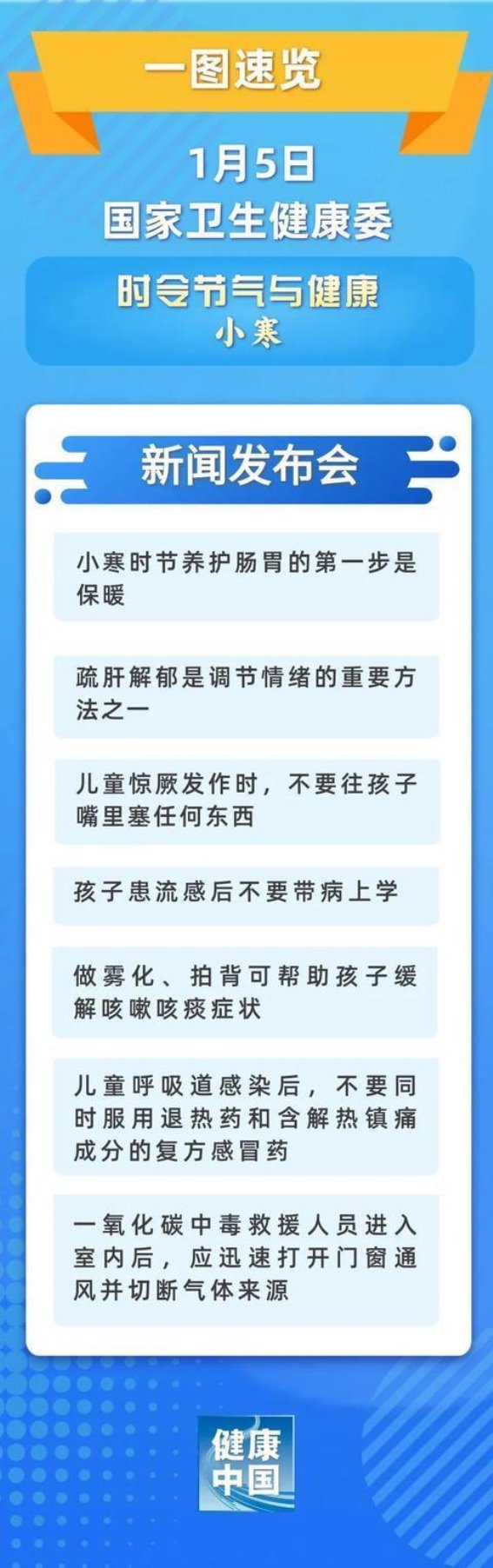 流感高发季节来临，家长如何保护孩子健康？