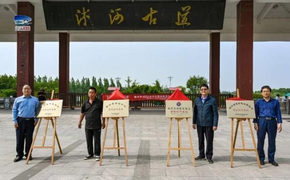 临沭古道墨韵与沭水长歌共奏文旅新篇章