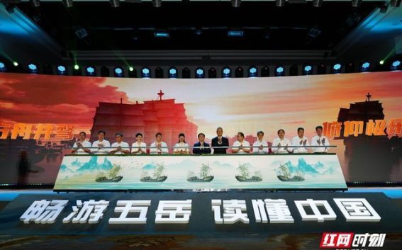 湖南文旅的璀璨未来：从三湘大地走向世界的征程