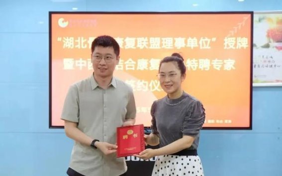 黄石市妇幼保健院中西医结合康复中心启用 助力提升区域康复医疗水平