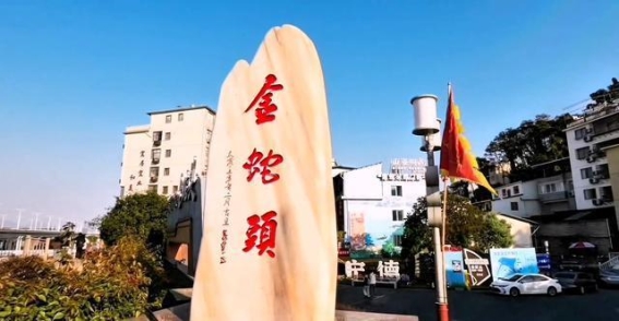 宁德金蛇头渔村的风景与韵味