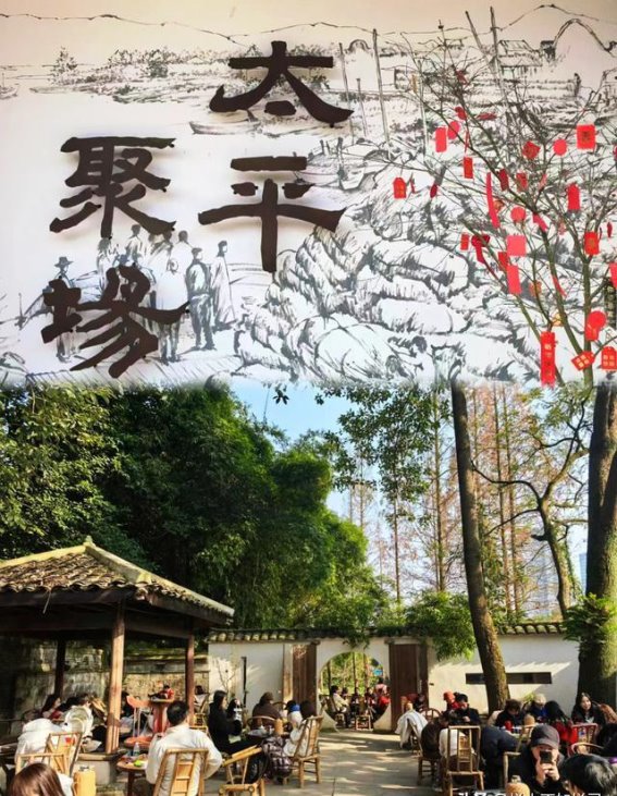 新津太平老街：历史与现代的融合