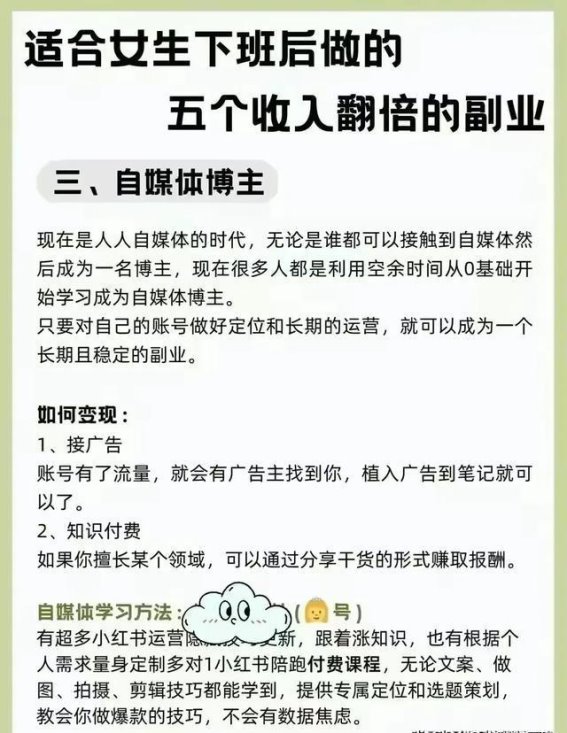 没钱时，牢记卖鸡蛋思维。几个收入翻倍的副业