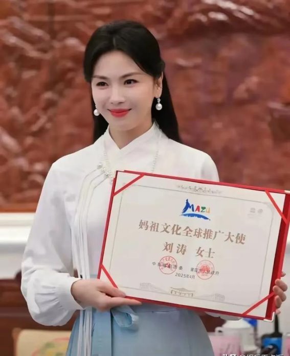 刘涛参加妈祖诞辰活动，荣任全球推广大使，身份转变，风采依旧