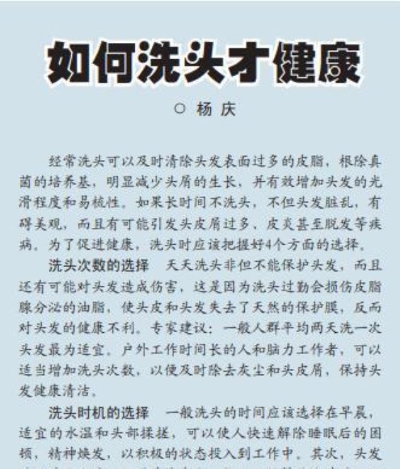 洗头后表现，揭示老年人健康的关键