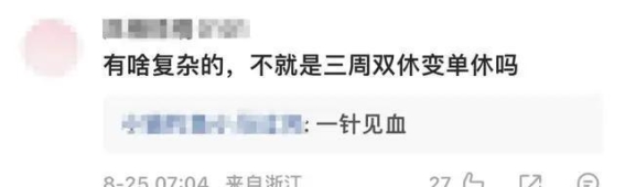 连休五周？今年的假期安排为什么这么“复杂”
