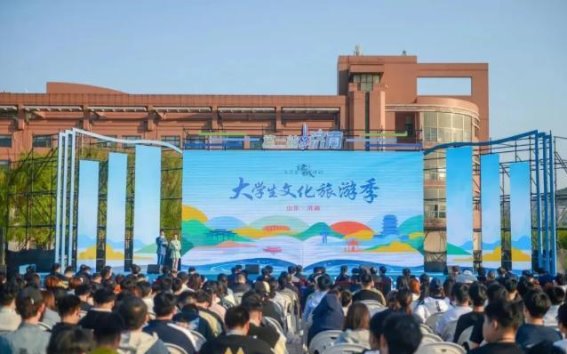 济南城市活动再次掀起热潮，大学生们的“青春之旅”