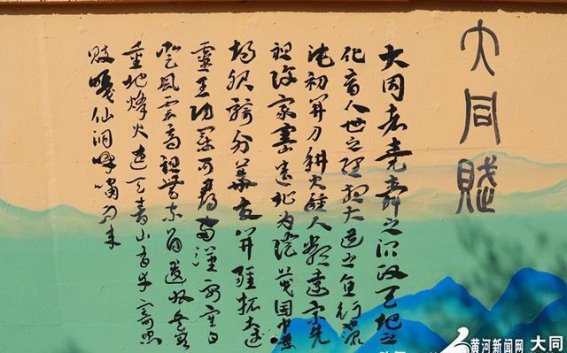 大同涂鸦迎风潮：《黑神话：悟空》主题墙绘点燃城市新活力