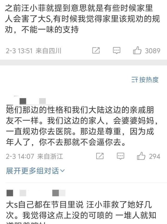 关于大S离世时间线的质疑：家人未尽责任，是否该为此负责？