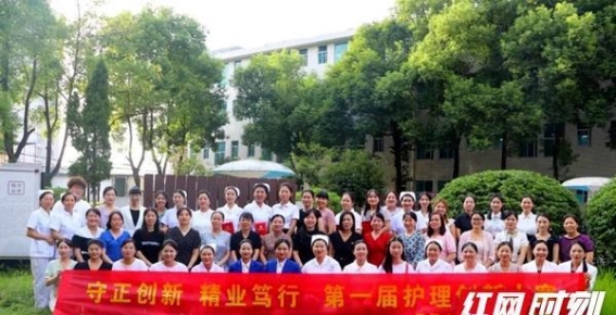 创新驱动护理发展——邵阳市中西医结合医院护理创新比赛回顾