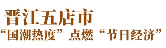 五店市的文化复兴与商业创新：从传统街区到国潮新地标