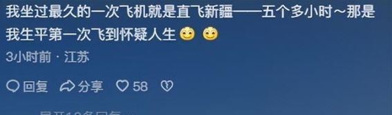 第一次真实感受新疆的广袤，评论区的反应太震撼！
