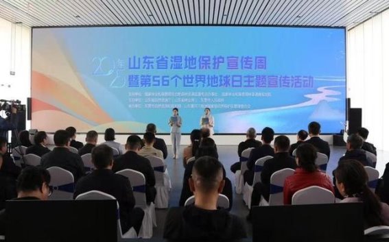 山东湿地保护宣传周活动盛大启幕 聚力共建生态文明