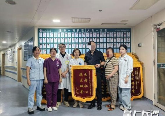 生死之间的守护与感恩：急诊ICU团队的32天坚守