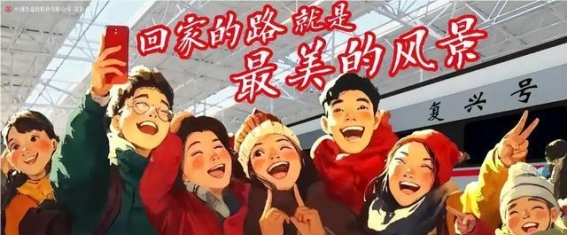 铁路，见证时代的律动与风采