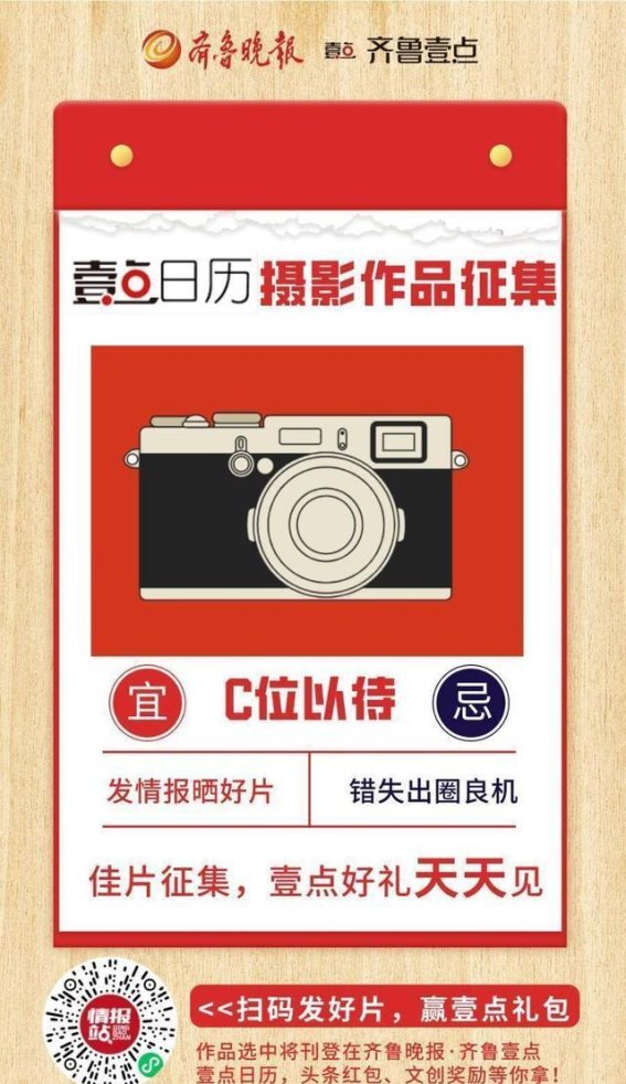 记录美好，定格时光——在“壹点日历”中展现摄影艺术的独特魅力