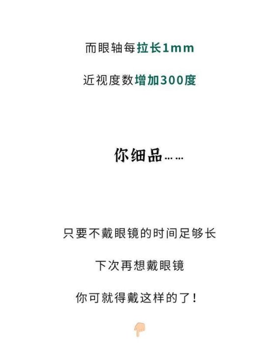 近视不戴眼镜，时间久了会带来哪些后果？
